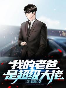 中年大佬，龙凤胎儿女找上门