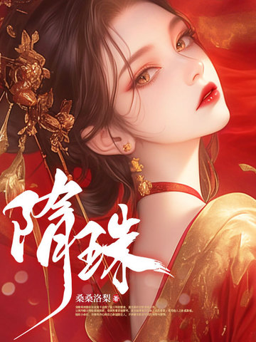 让我替身顶罪？我干脆上位掀翻全家！