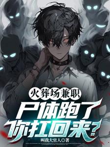 系统给的技能太阴间？正好我也是